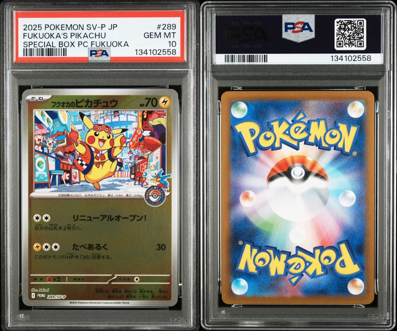 フクオカのピカチュウ 289/sv-p PSA10 #11437 - メルカリ