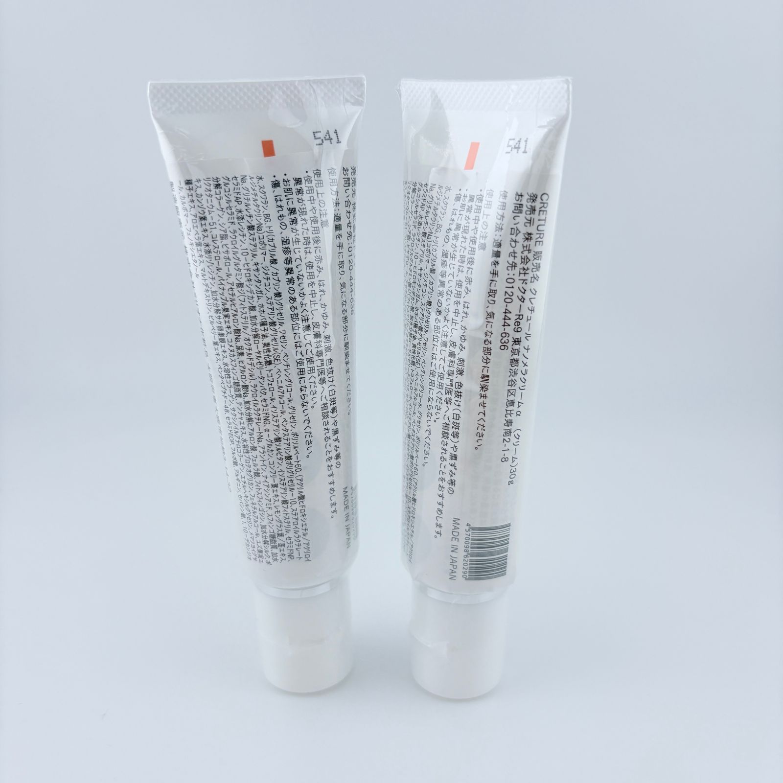 セット CRETURE クレチュール ナノメラクリームα クリーム 30 g