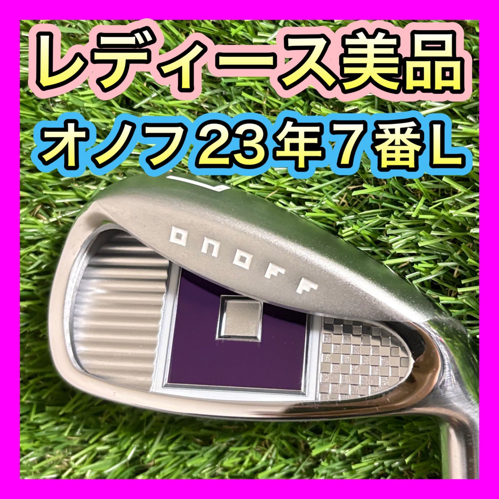 レディース美品！2023年ONOFFオノフ7番アイアン フレックスL - メルカリ