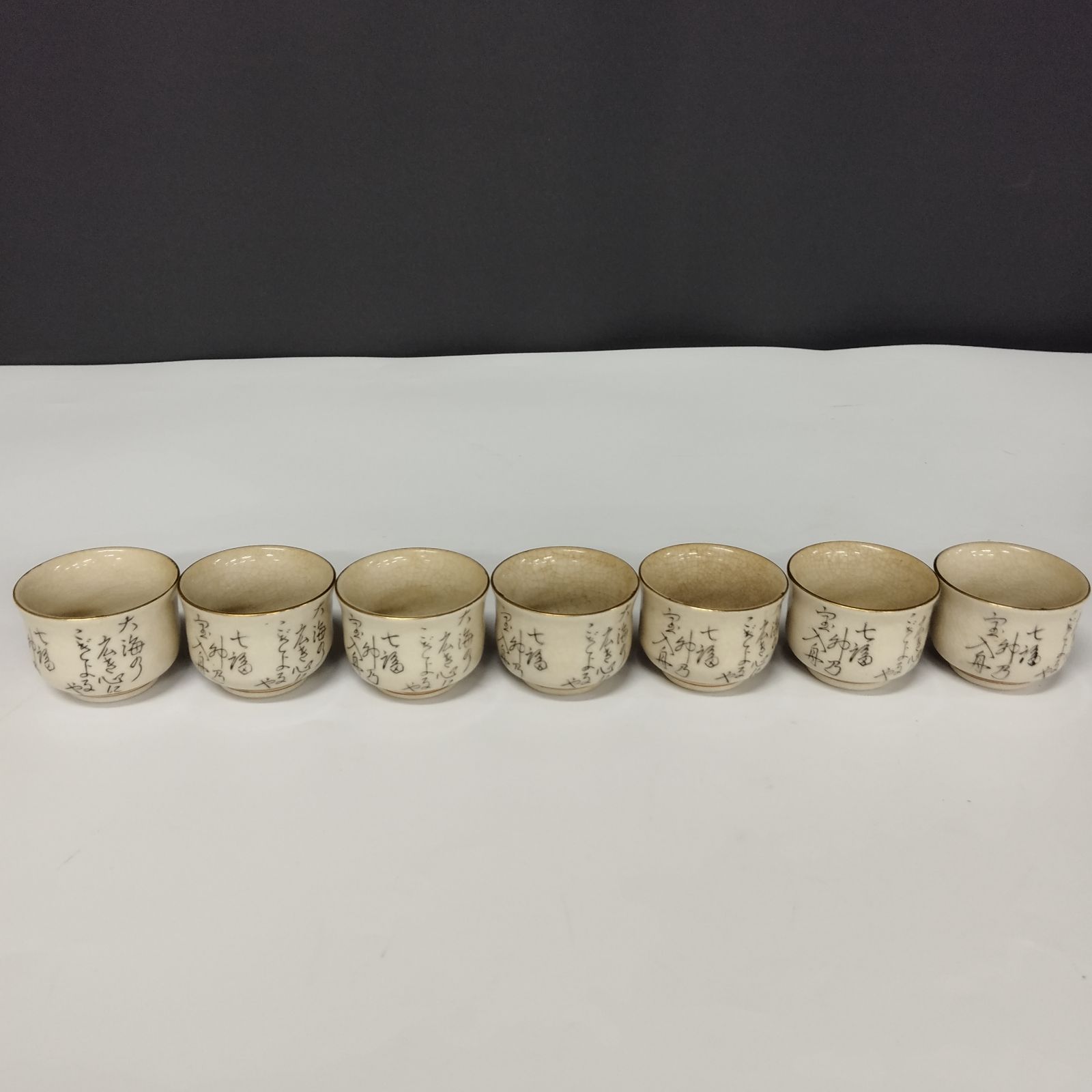 骨董品　陶芸　陶器　九谷焼　七福神のぐい呑みと御椀　2点 骨董品 陶芸 陶器 九谷焼 七福神のぐい呑みと御椀 2点 骨董品