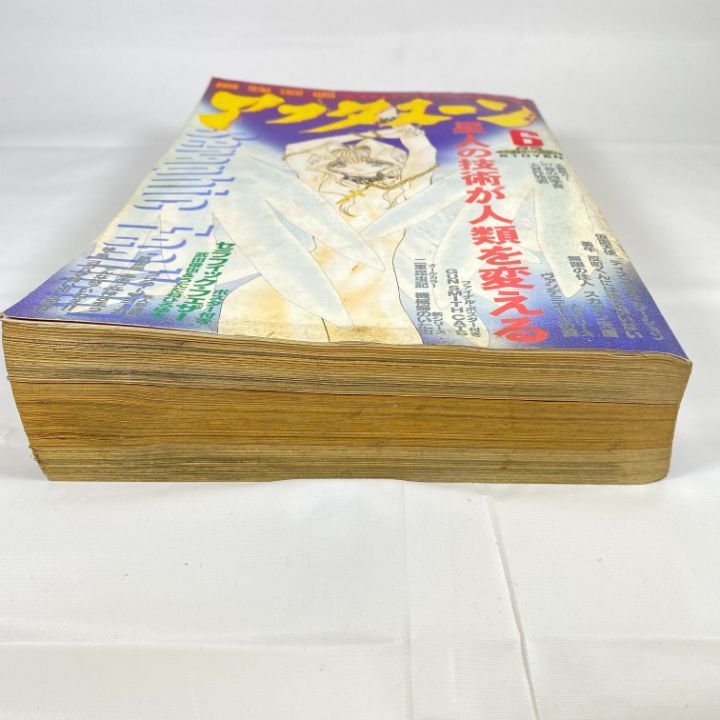 東店1-2510-2511】月刊アフタヌーン 1997年 6月号 - メルカリ