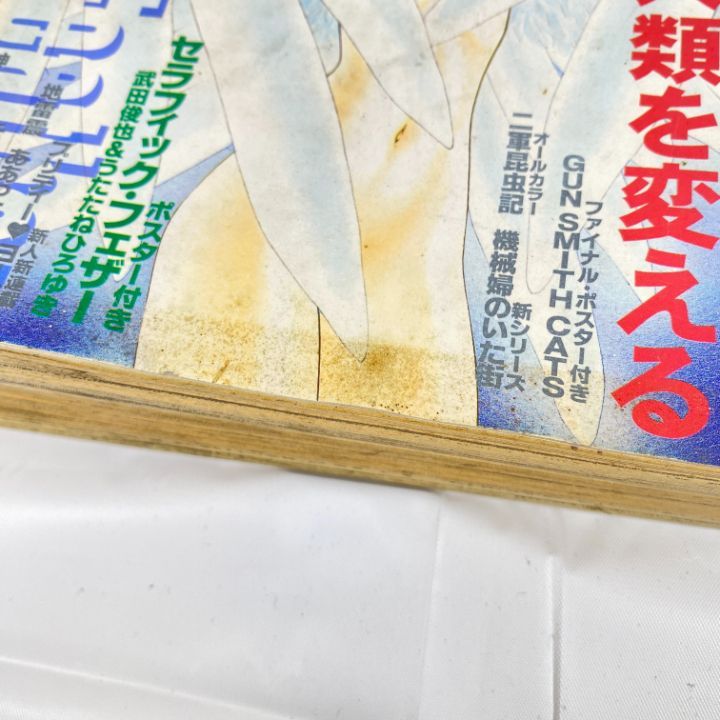 東店1-2510-2511】月刊アフタヌーン 1997年 6月号 - メルカリ