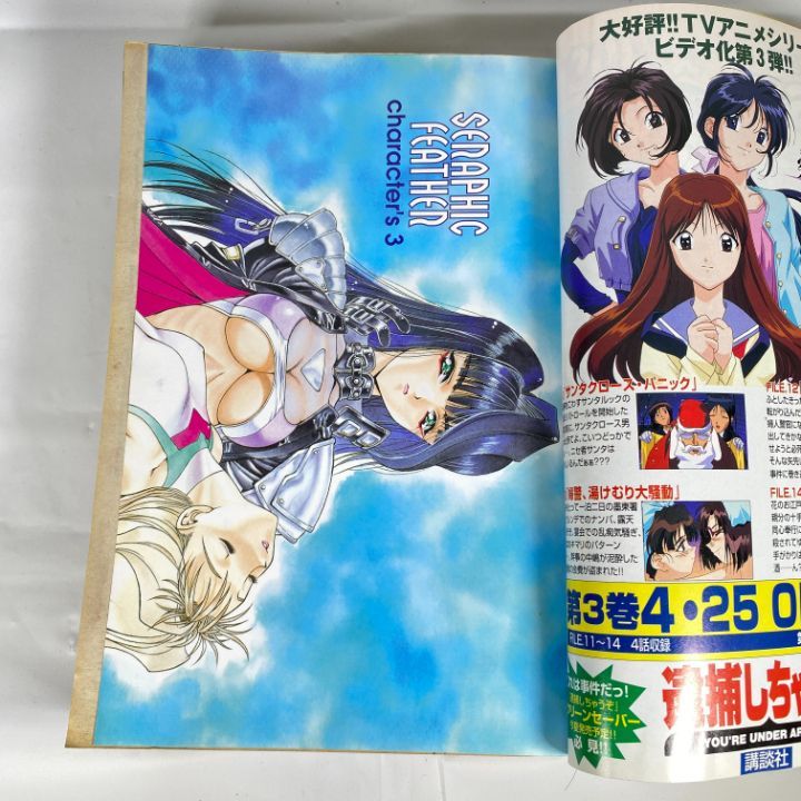 ☆当時物☆ 1997年　月刊アフタヌーン　①②③④⑤⑦ 6冊セット 東店1-2510-2511】月刊アフタヌーン 1997年 6月号 - メルカリ