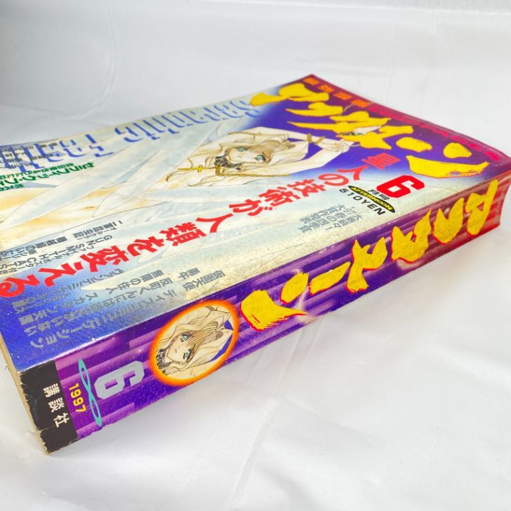 東店1-2510-2511】月刊アフタヌーン 1997年 6月号 - メルカリ