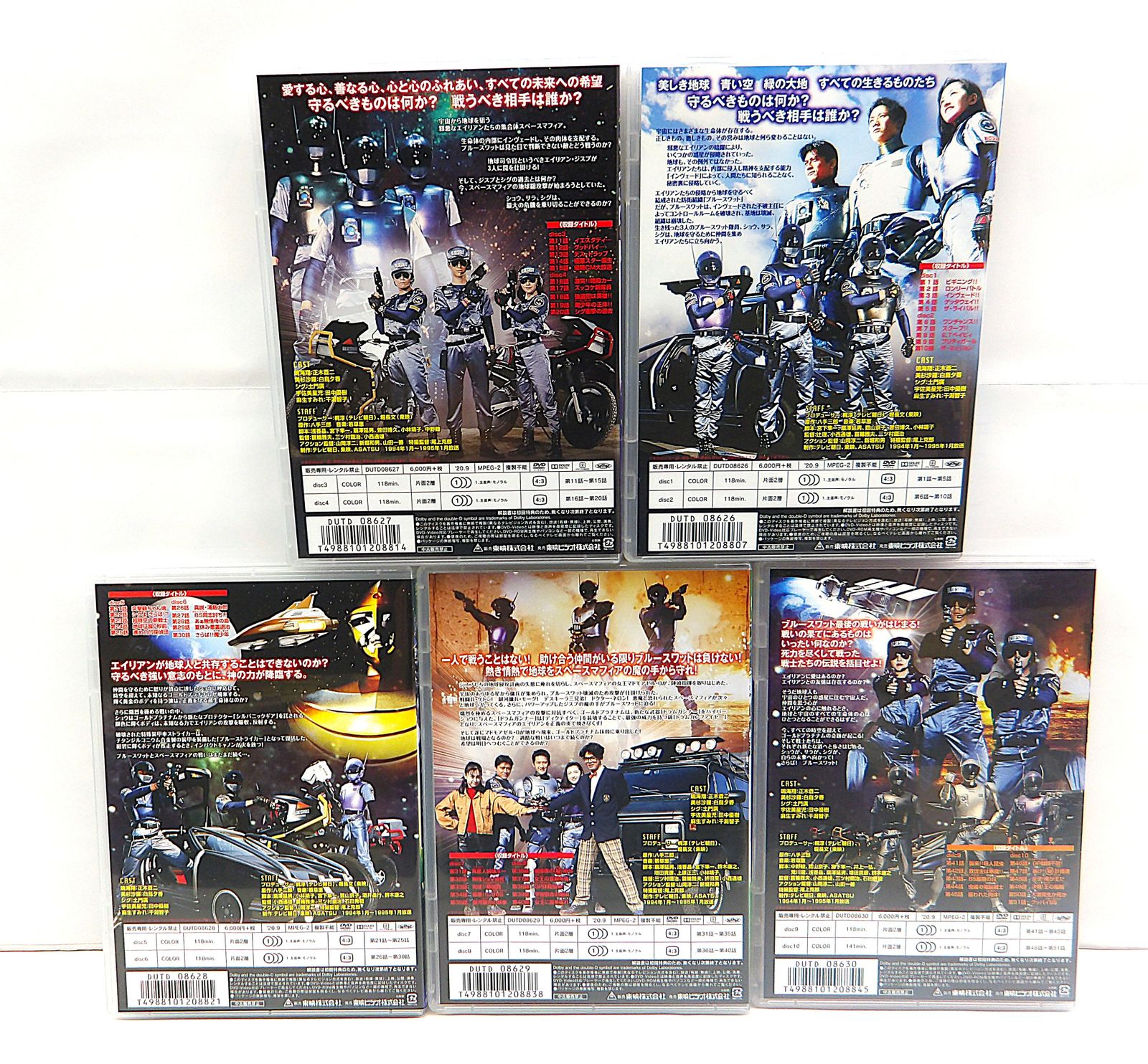 中古】 特撮DVD ブルースワット 全5巻セット - メルカリ