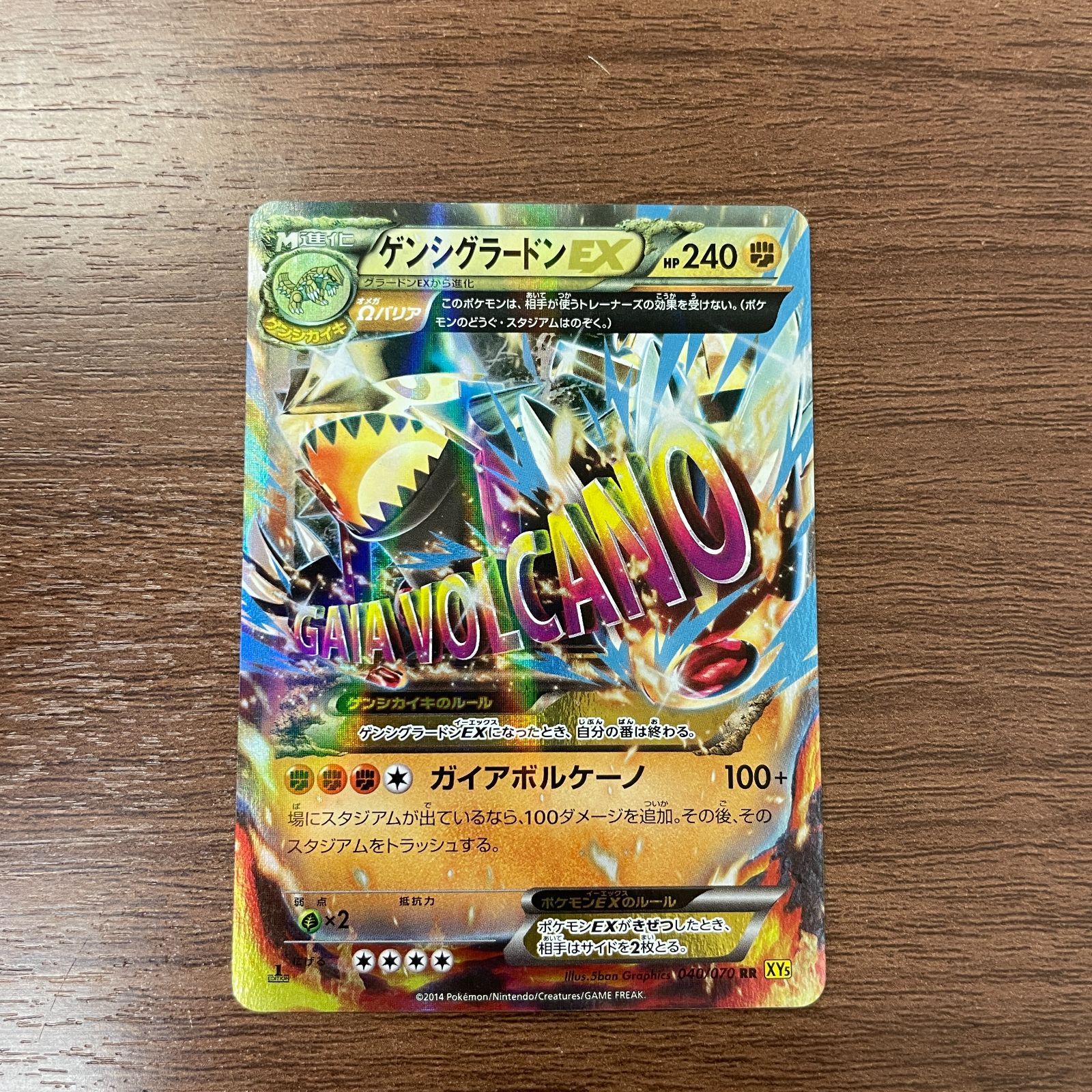 ゲンシグラードン EX まとめ売り エクストラ】ゲンシグラードンEX【SR】 - ENNDALGAMES買取館2