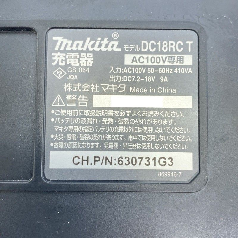 品 makita