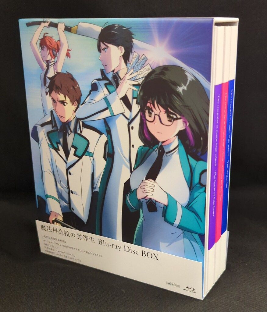 アニメBlu-ray 魔法科高校の劣等生 Blu-ray Disc BOX 完全生産 版