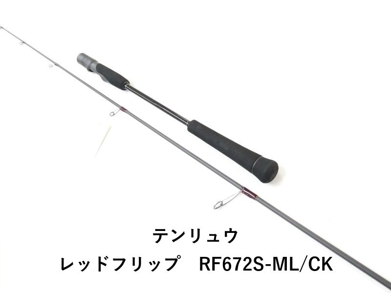テンリュウ レッドフリップ RF672S-ML CK 02-8211250006