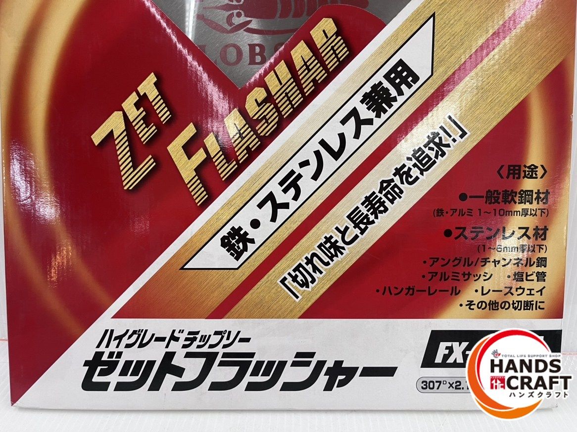LOBSTER ロブスター ハイグレードチップソー FX-305A ゼットフラッシャー 307×2.1×60P×25.4 ロブテックス