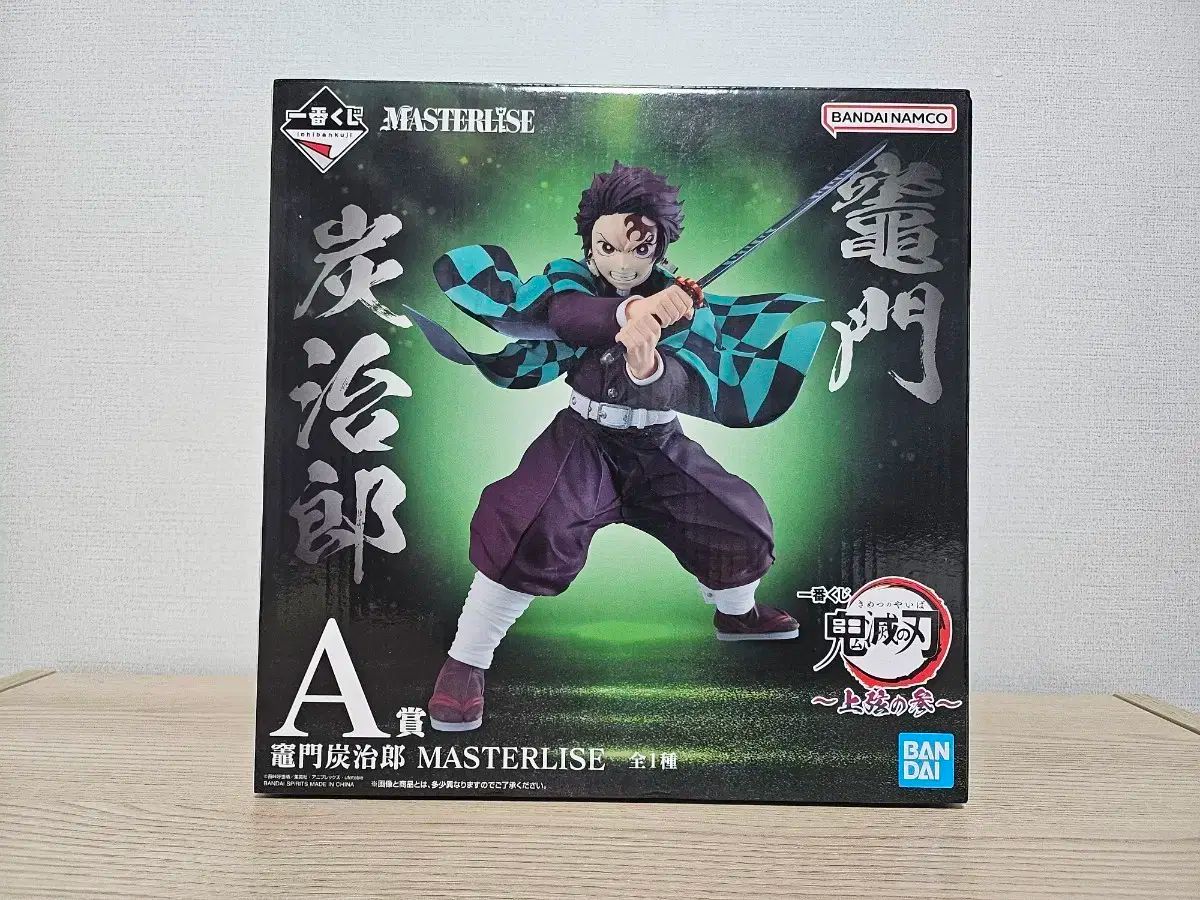 鬼滅の刃 一番くじ 上弦の参 A賞 竈門 炭治郎 - メルカリ