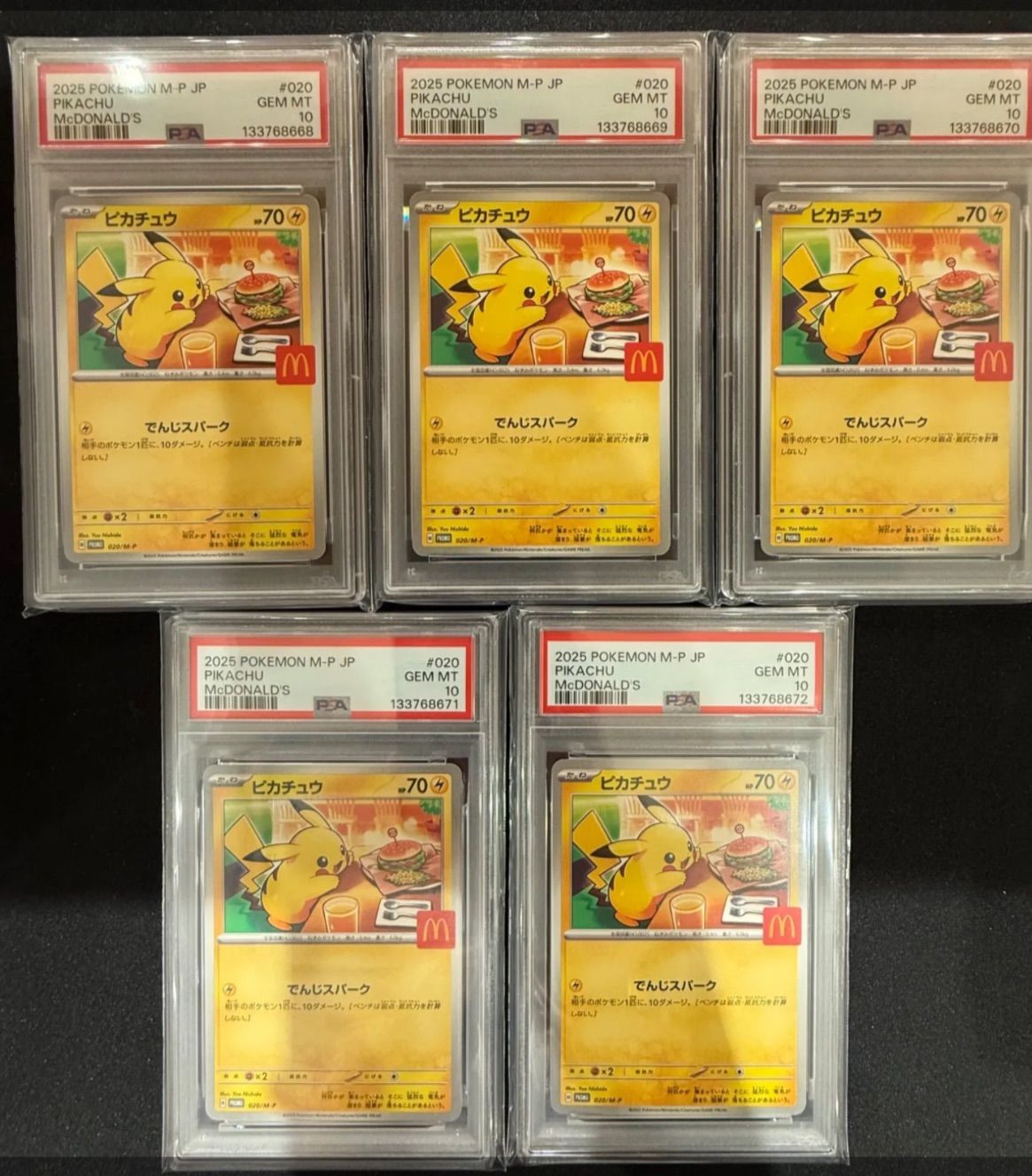 PSA10 2連番 2025 ピカチュウ PSA10 McDonald's