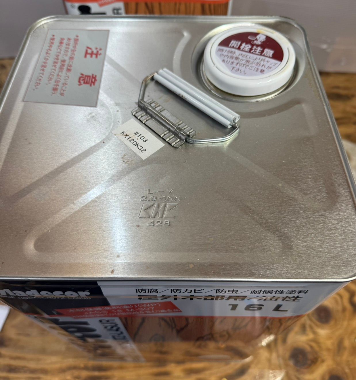 S99698 キシラデコール 103 チーク 屋外木部用木材保護塗料 16L