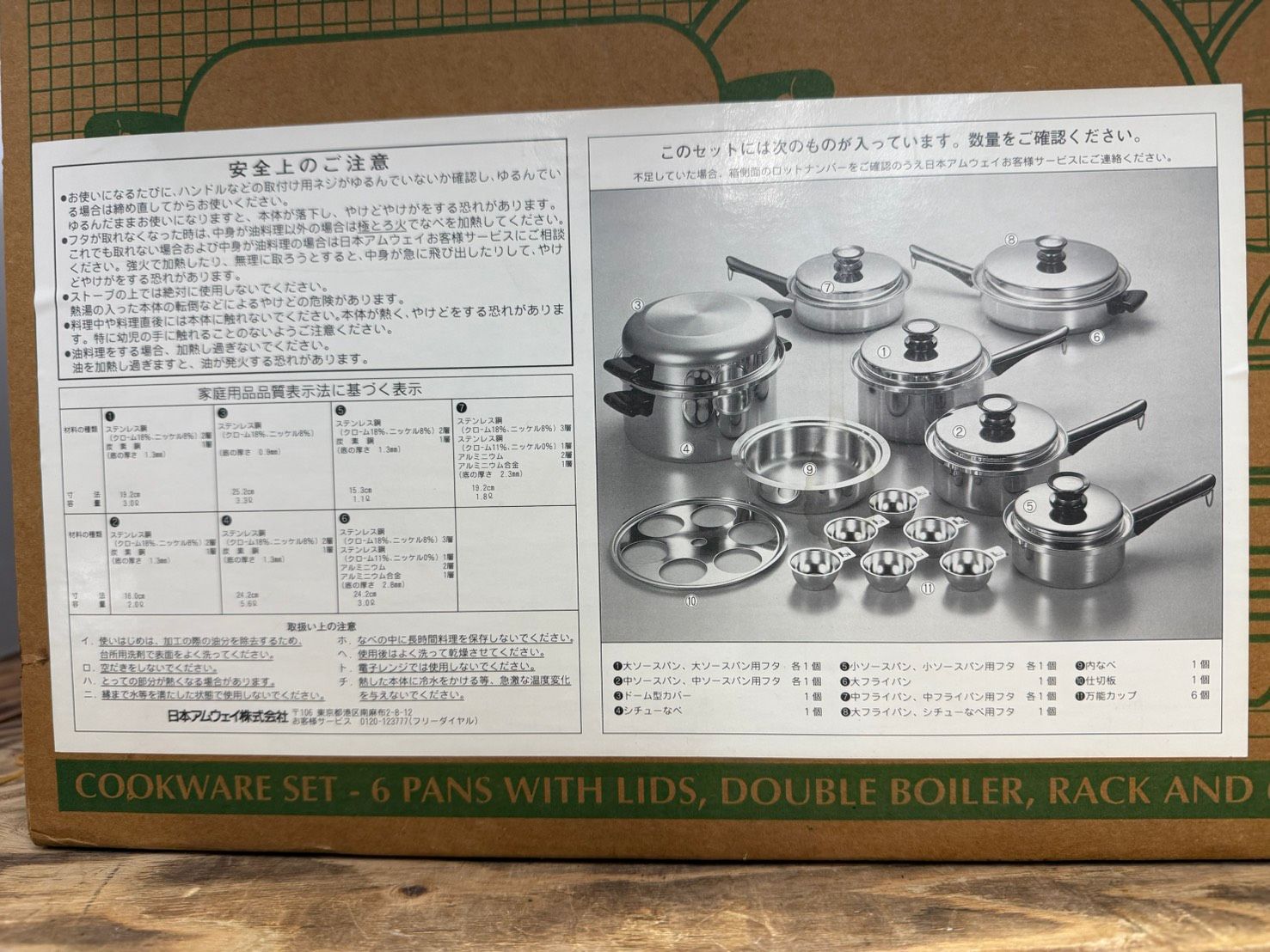 S99701 Amway アムウェイ Queen 料理器具 クイーンクック 21ピース