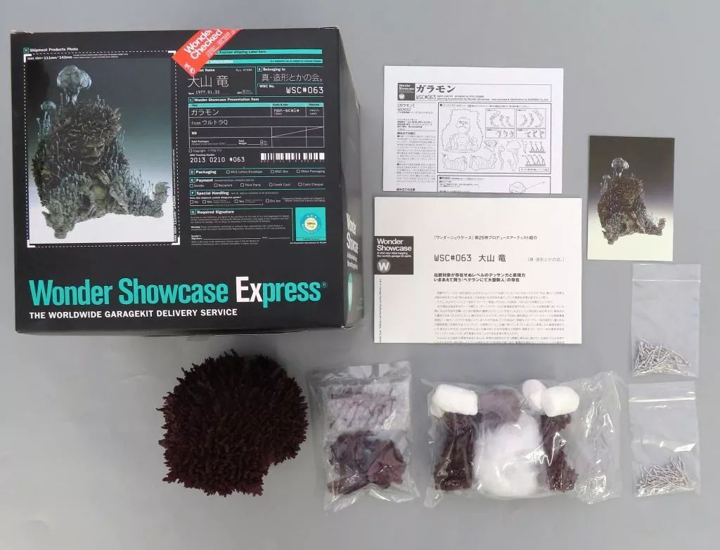 フィギュア ガラモン ウルトラQ WSC 063 ノンスケール レジンキャストキット ワンダーフェスティバル2013冬&イベント