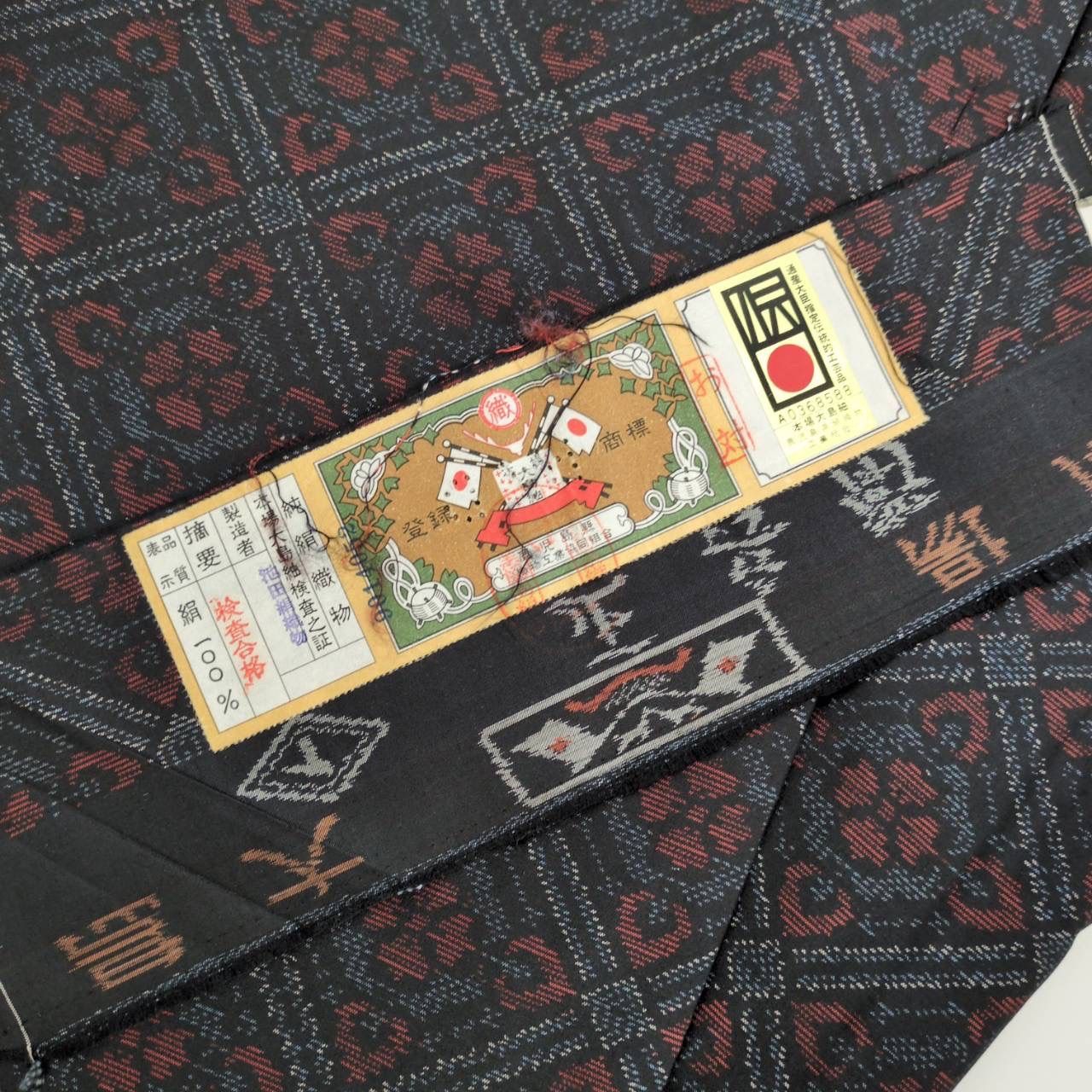 大島紬　着物　格子柄　証紙付 アンサンブル 大島紬 リサイクル 格子柄 紺リサイクル大島/羽織/セット