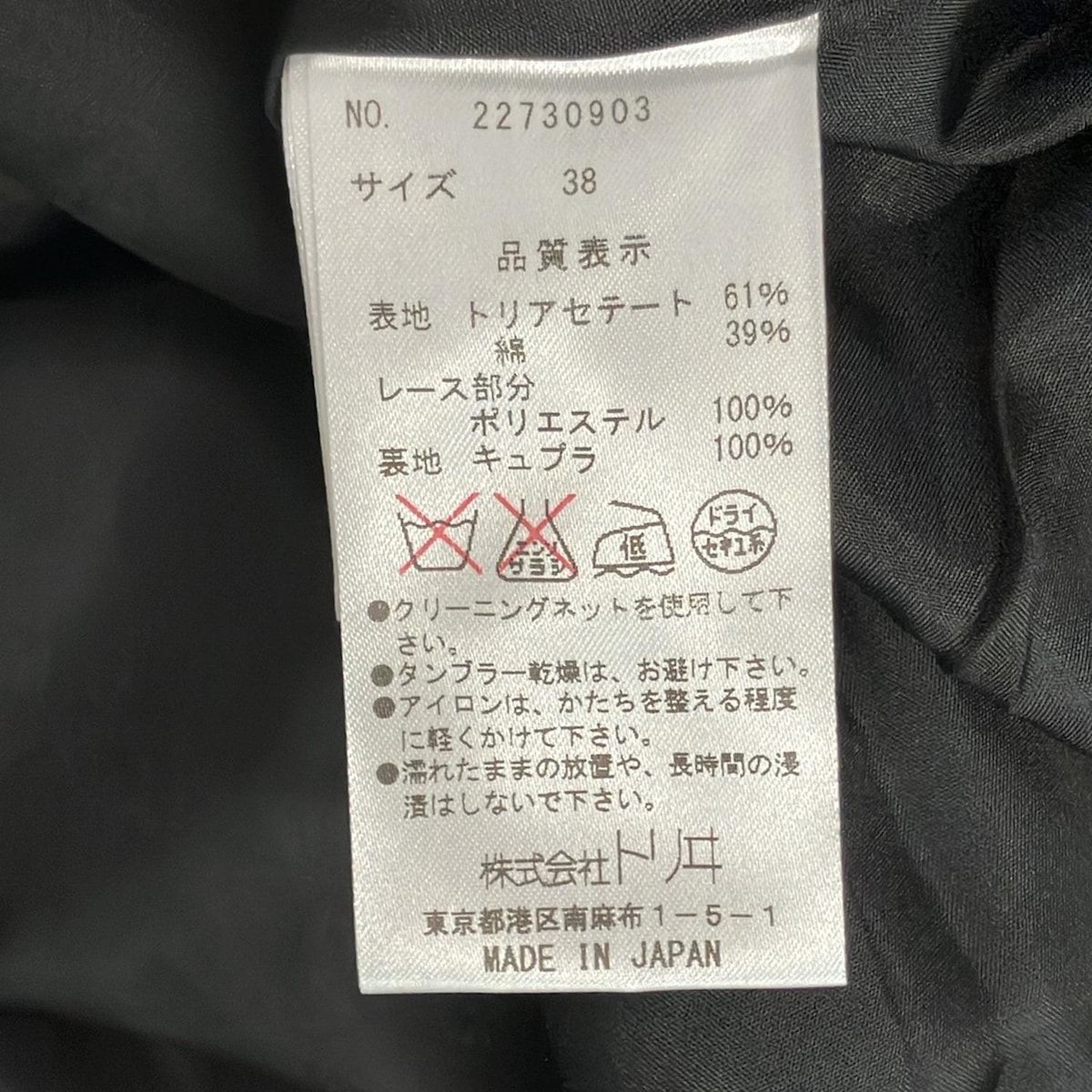 YUKITORII(ユキトリイ) トレンチコート サイズ38 M レディース 黒 春