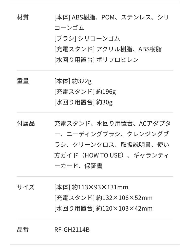 リファ グレイスヘッドスパ ReFa GRACE HEAD SPA 充電スタンド水回り用置台 ACアダプター クレンジングブラシ クリーンクロス 取扱説明書 使い方ガイド ギャランティーカード 保証書