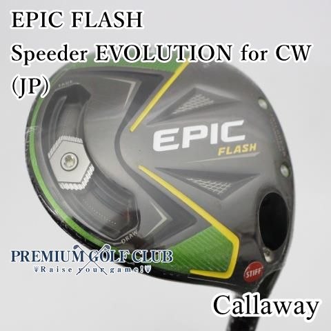 Sランク ドライバー キャロウェイ エピックフラッシュ EPIC FLASH Speeder EVOLUTION for CW JP S 10.5度 4898