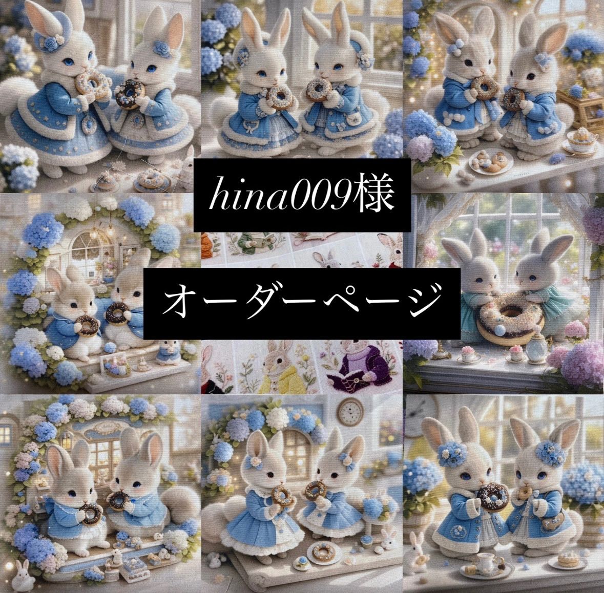 hina009様 オーダーページ 両面パネルポーチ うさちゃん ポーチ - メルカリ