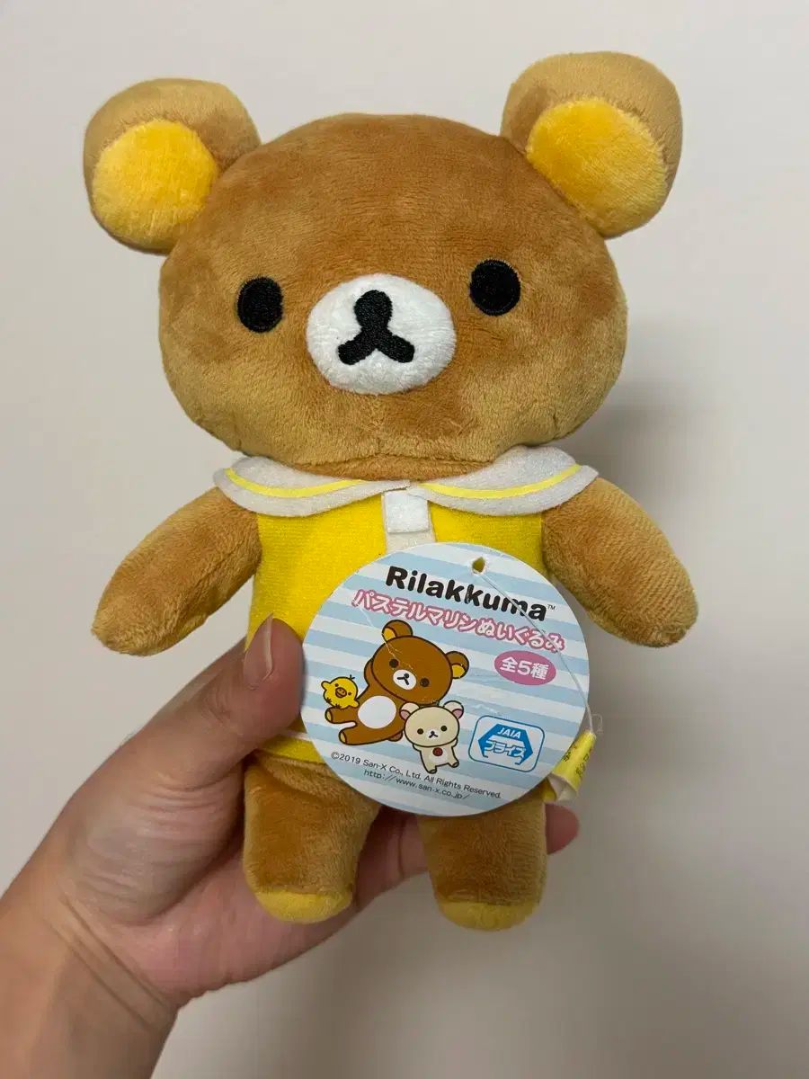 フィギュア リラックマ ぬいぐるみ セット フリカケ キーイロイトリ