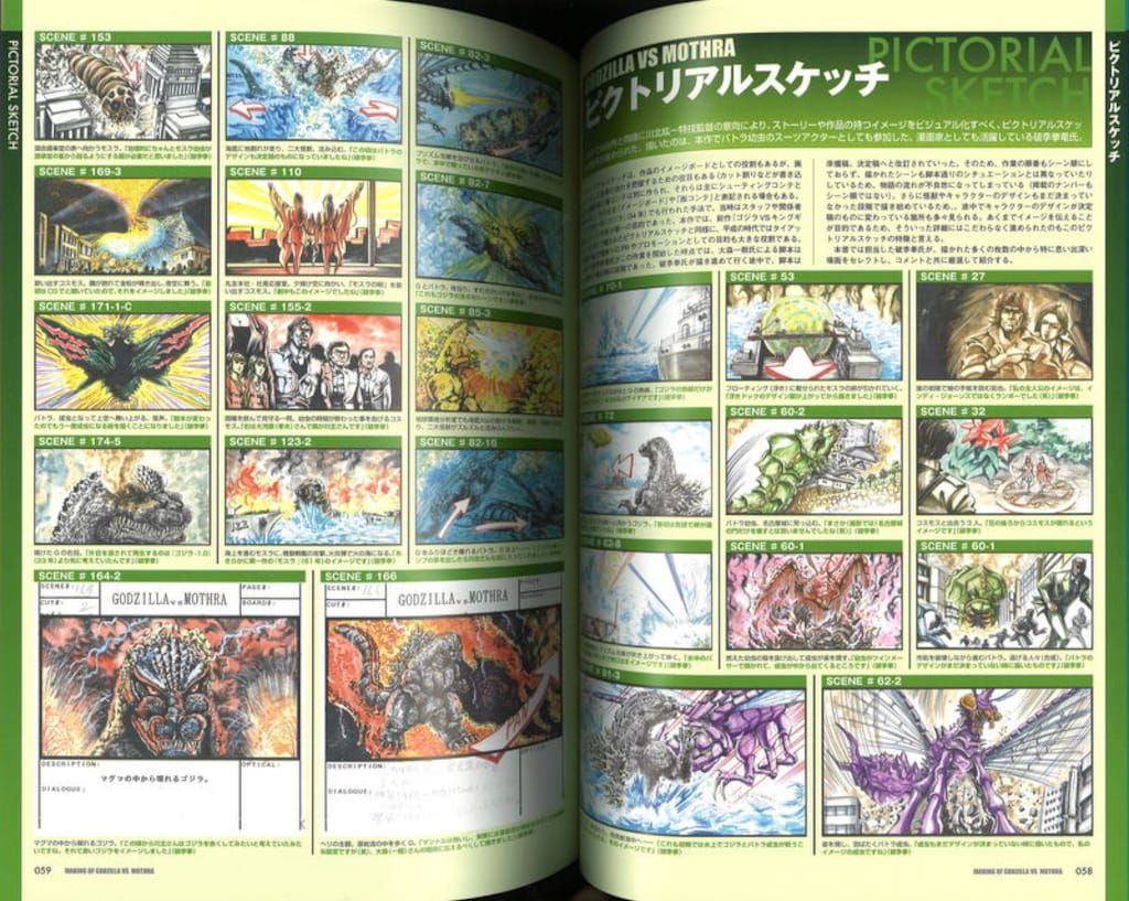 ホビージャパン ゴジラVSモスラ コンプリーション (帯付) ホビージャパン ゴジラvsキングギドラ コンプリーション (帯付)