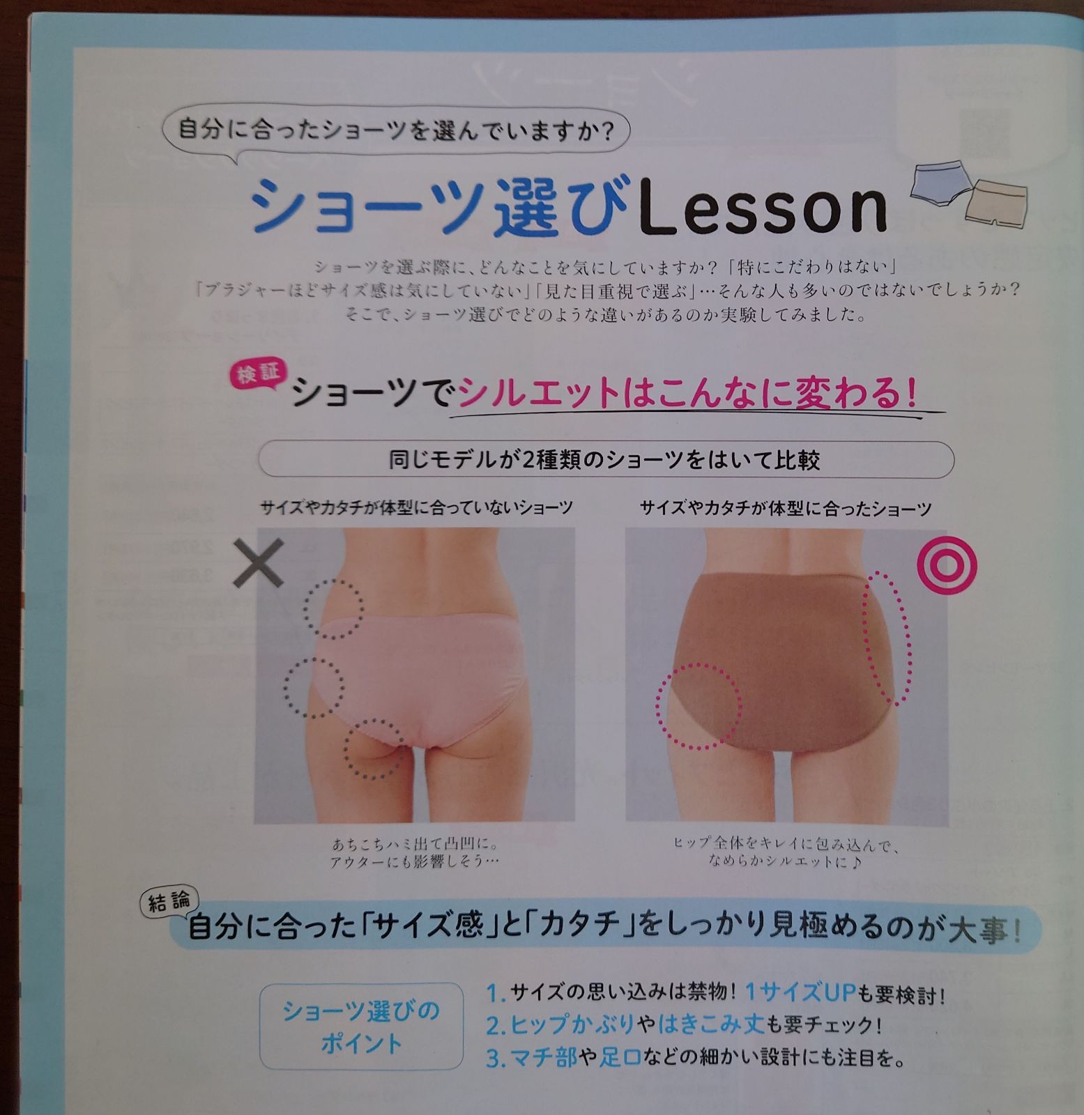 まなママシャルレお尻すっぽりデイリショーツ18枚セット お尻すっぽりデイリーショーツ（3枚組）」 fumzouさんのクチコミ