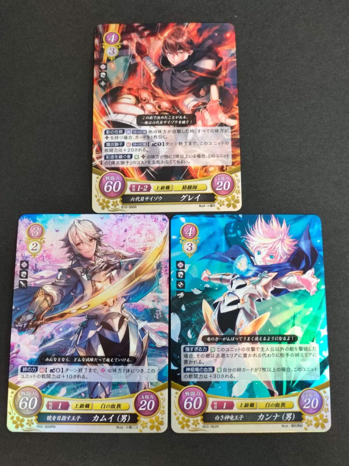 ファイアーエムブレム  サイファ　まとめ売り ファイアーエムブレム0(サイファ)買取 | 高く売るなら【買取コレクター】