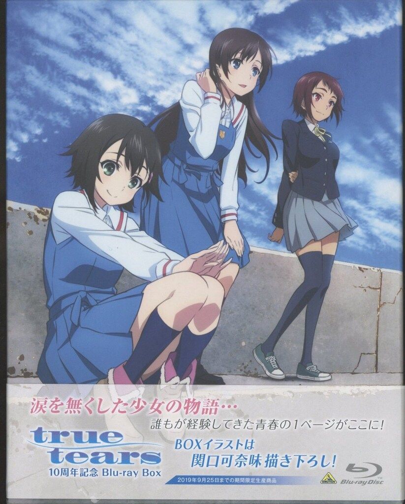 アニメBlu-ray true tears 10周年記念 Blu-ray Box - メルカリ