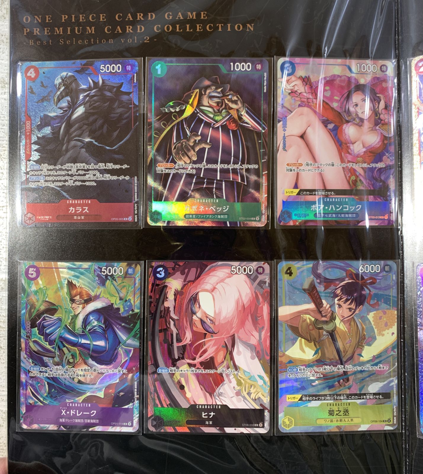 ワンピースカード