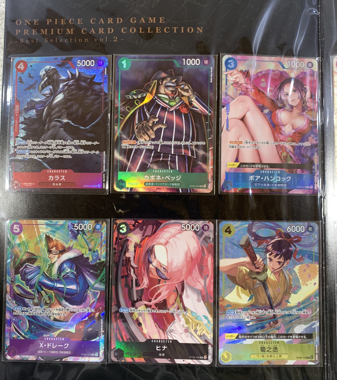 1117 ワンピースカード