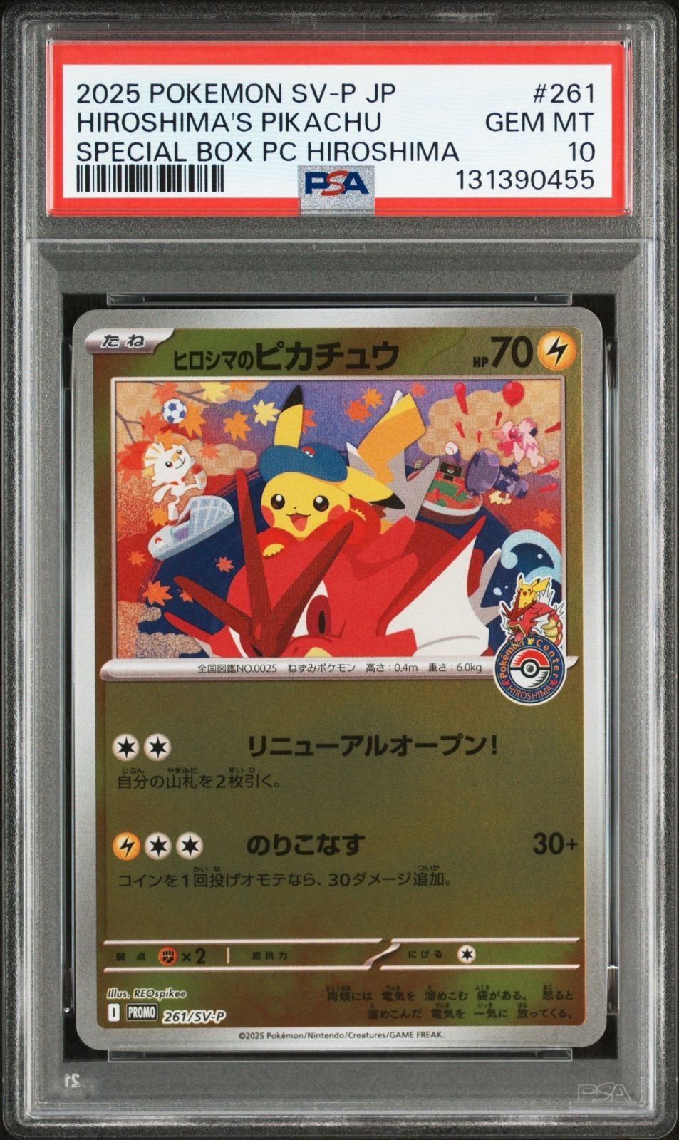 ヒロシマのピカチュウ P [SV-P 261] PSA10 #11468 - メルカリ