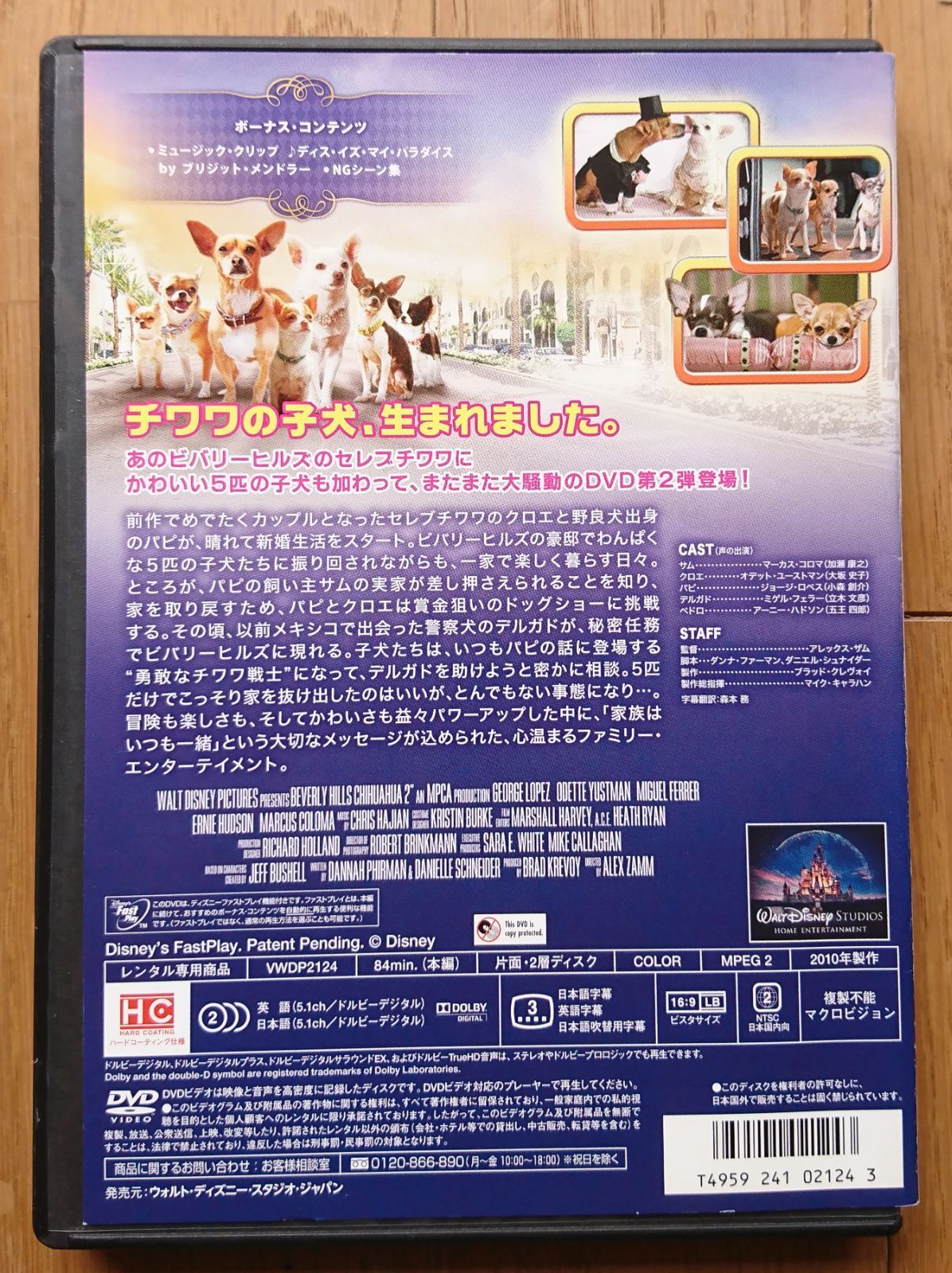 Prime Video: Beverly Hills Chihuahua, image size:1196x1600
