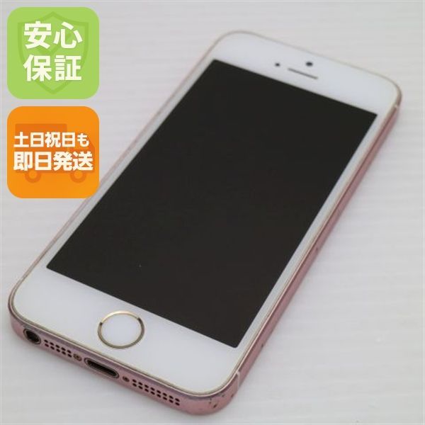 良品中古 SIMフリー iPhoneSE 64GB ローズゴールド 即日発送 スマホ