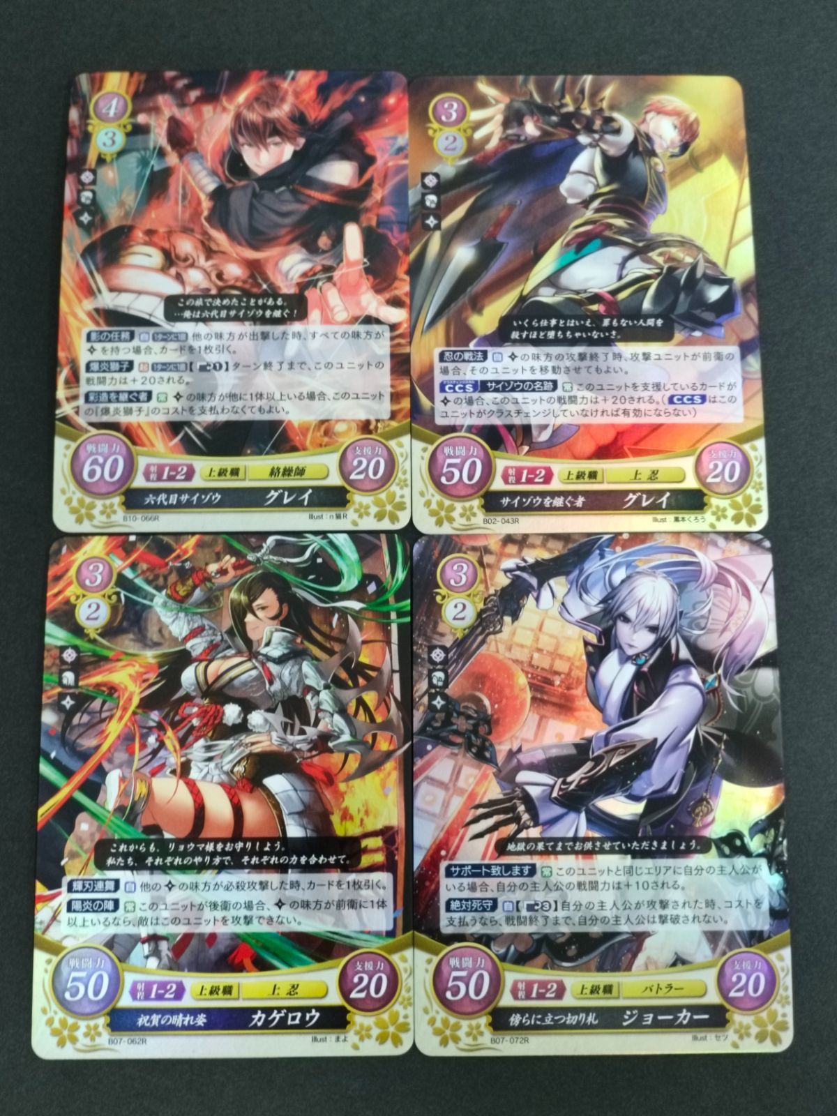 aca436 ファイアーエムブレム サイファ 0 カード まとめ IF FATES