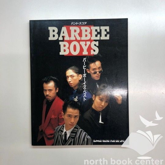 中古】バービーボーイズ バンドスコア Barbee Boys バービーボーイズ