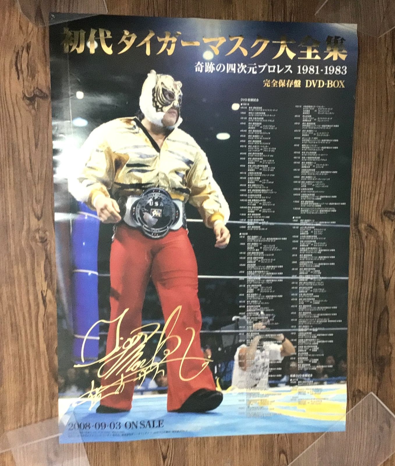 貴重! タイガーマスク 赤パンタロンu0026ラメリストバンド(豊嶋製) 新