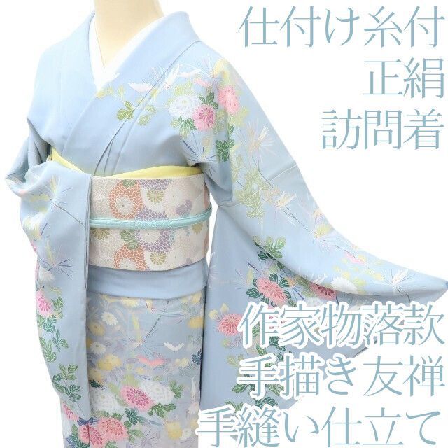 百華❀Y4000◇作家物落款 手描き友禅 仕付け糸付 手縫い仕立て 菊 若松