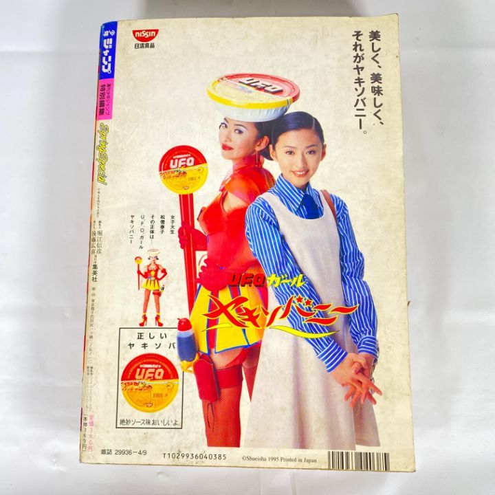 東店1-2515-2511】週刊少年ジャンプ特別編集増刊 ジャンプ spring