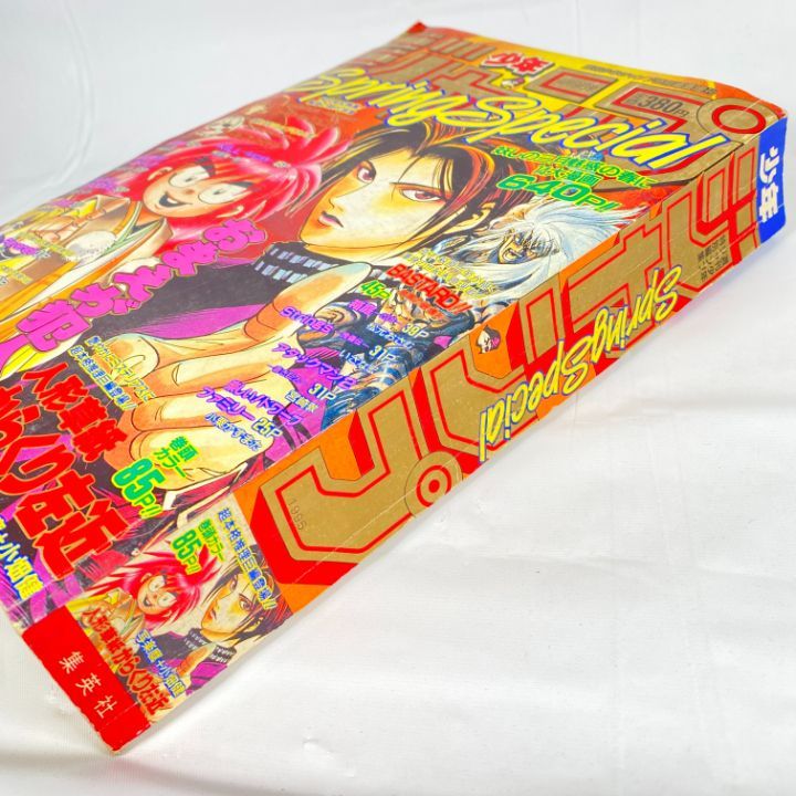 東店1-2515-2511】週刊少年ジャンプ特別編集増刊 ジャンプ spring