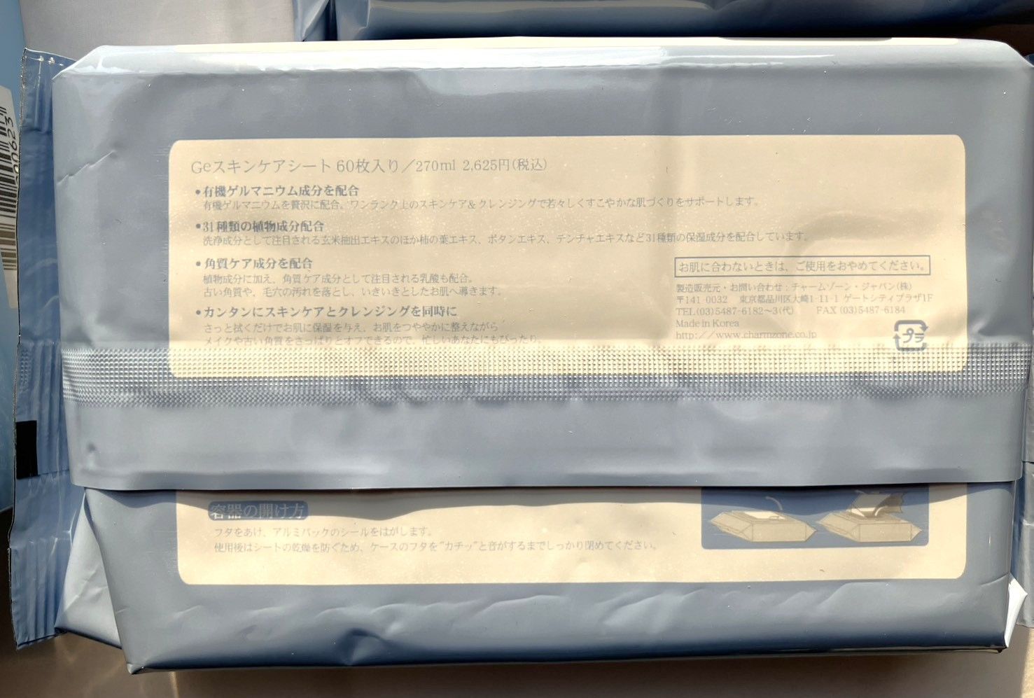 Geスキンケアシート