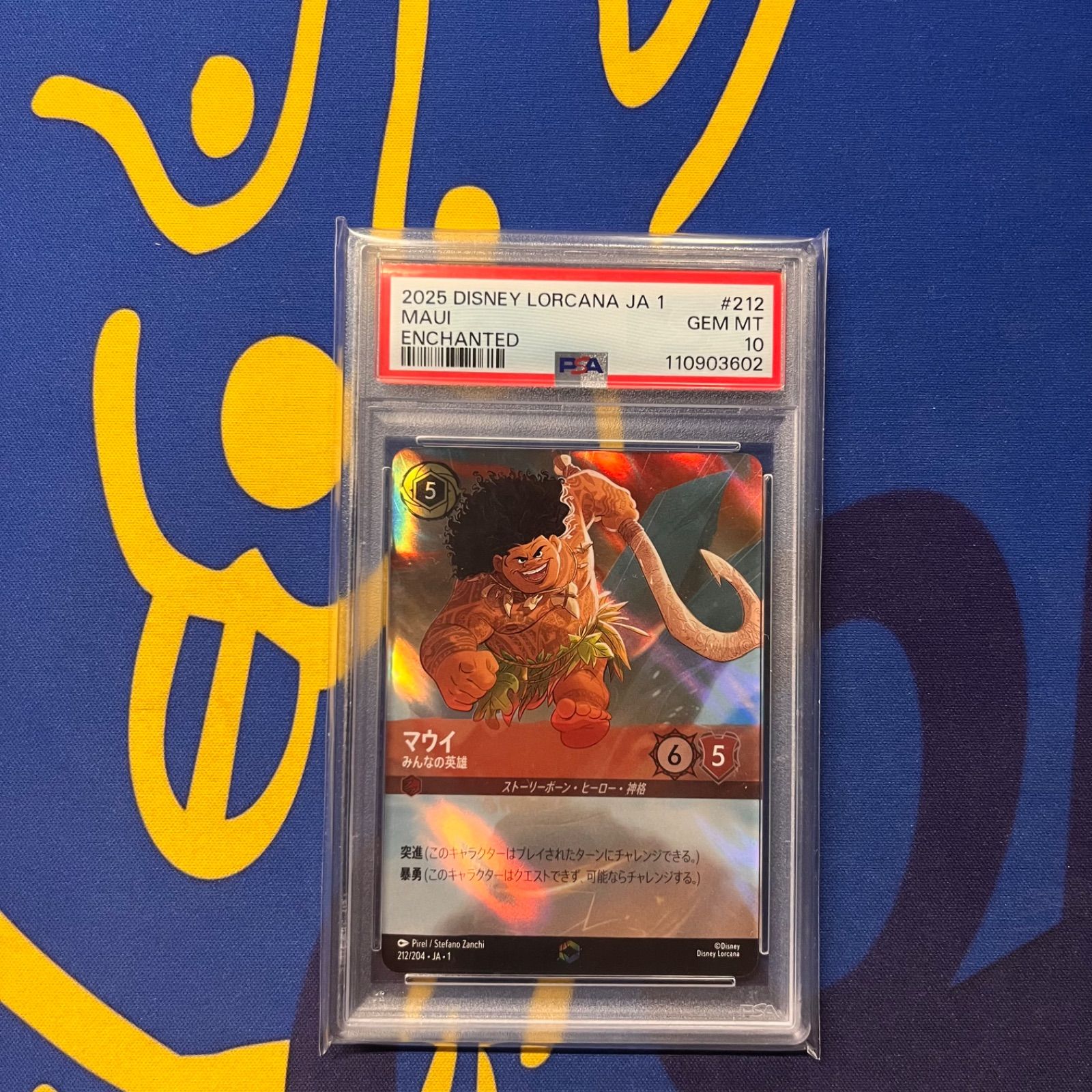 ロルカナ マウイ エンチャンテッド PSA10 - メルカリ