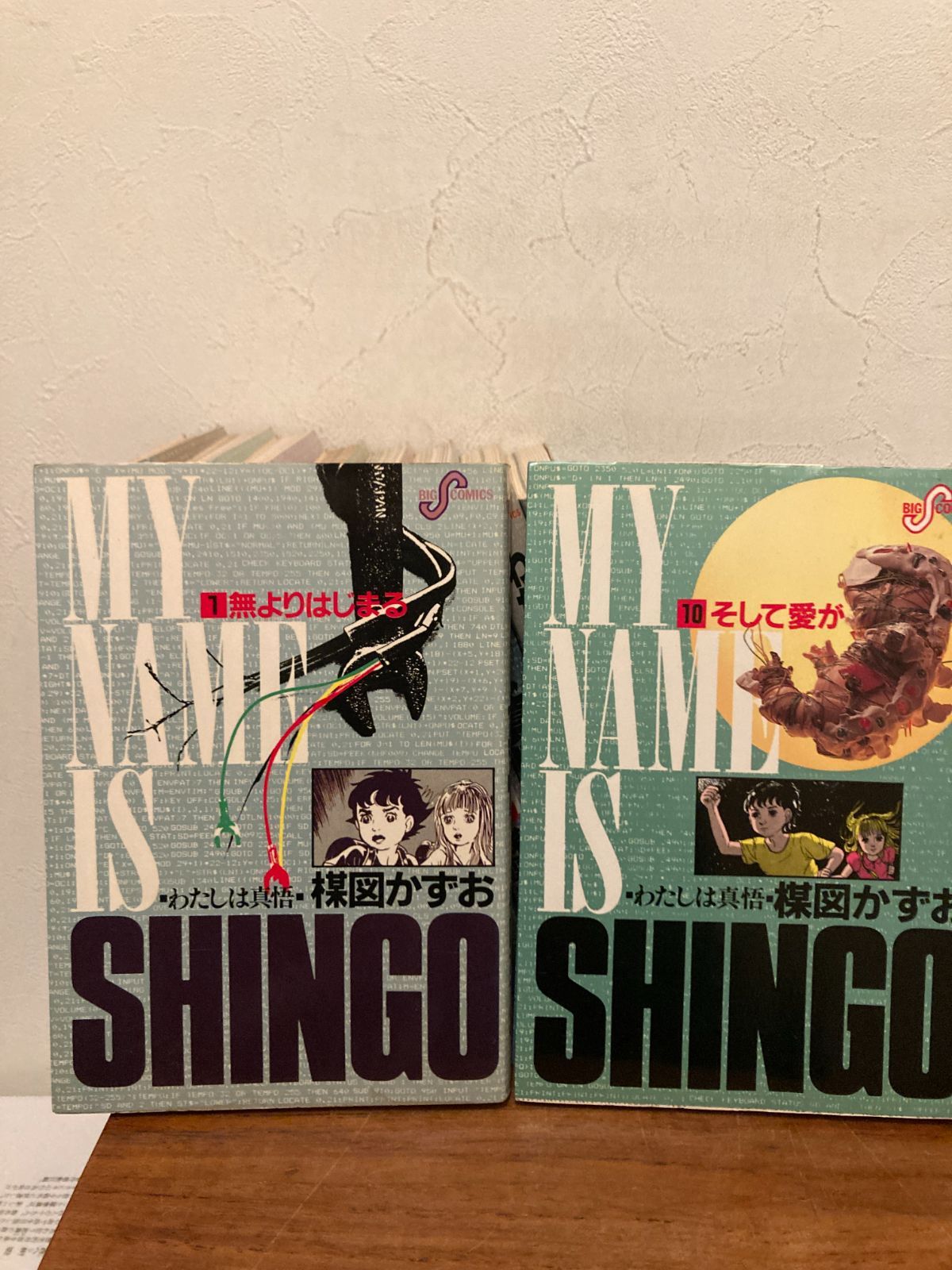 わたしは真悟 完結セット 全10巻 楳図かずお - メルカリ