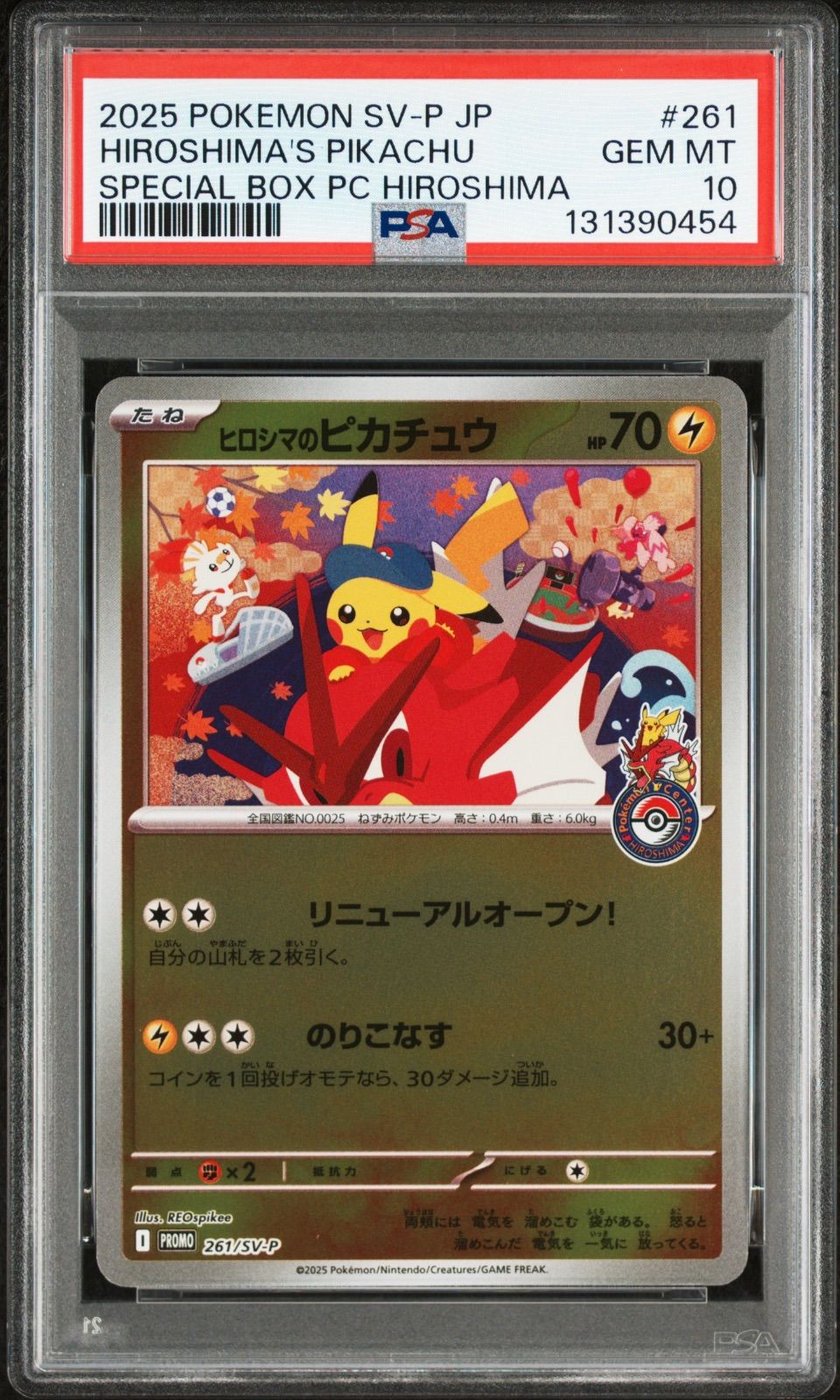 【PSA9】ヒロシマのピカチュウ【サプライ付き】 ヒロシマのピカチュウ P [SV-P 261] PSA10 #11469 - メルカリ