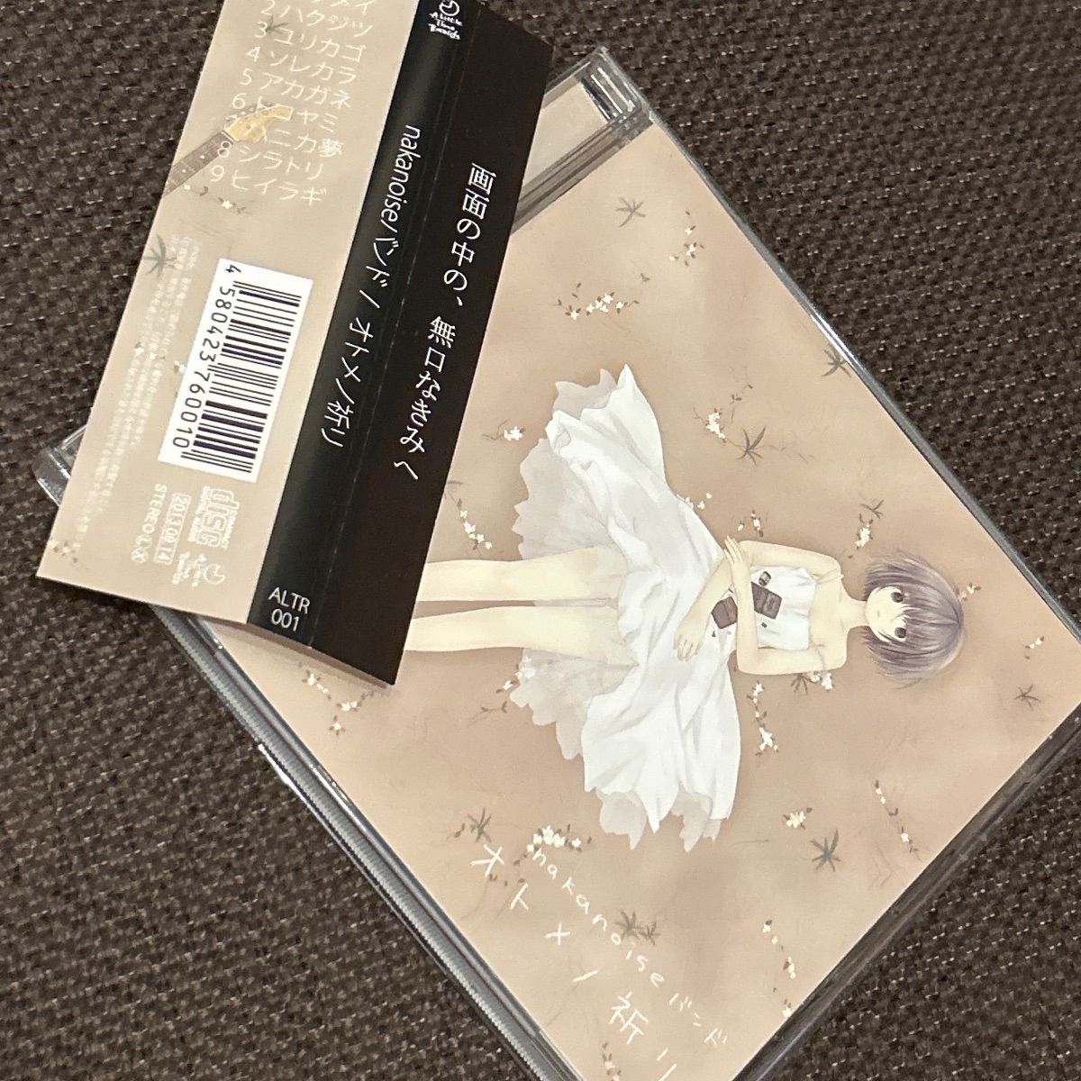 S6153) 廃盤CD nakanoiseバンド オトメノ祈リ CD ナカノイズバンド