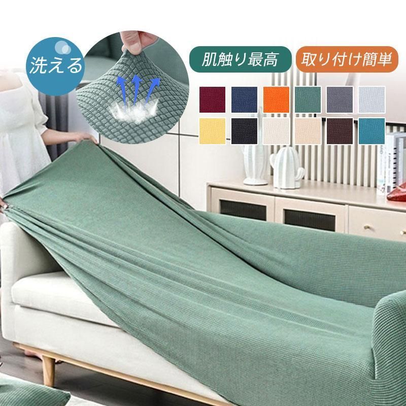 ソファーカバー 1人掛け 2人掛け 肘無し ストレッチ ソファーベッド