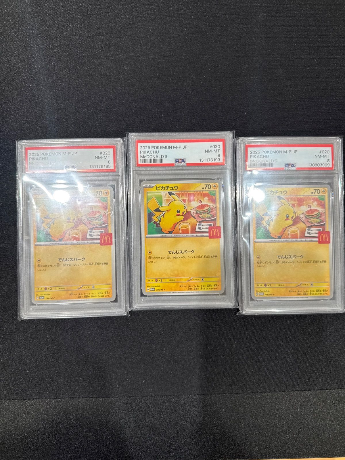 ピカチュウ P [M-P 020]PSA8 #11341 マクドナルド マック 3枚 - メルカリ