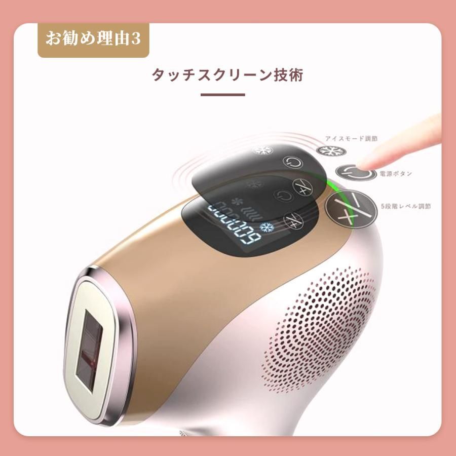 VIO脱毛 フラッシュ脱毛器