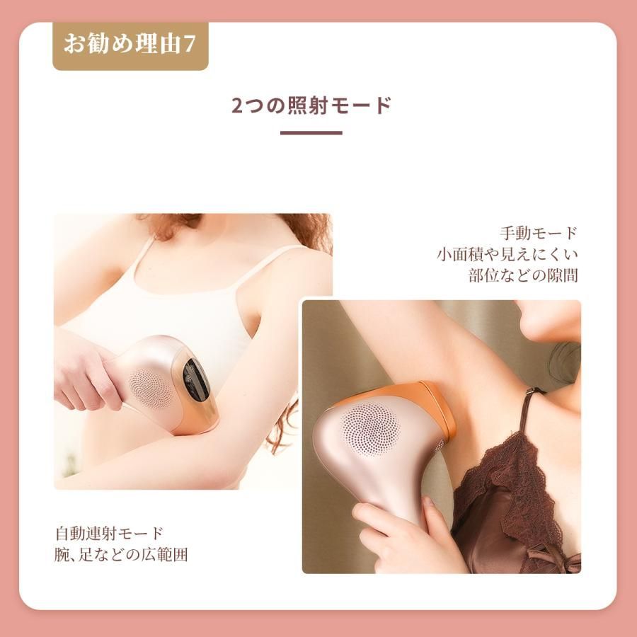 ビキニライン 二年保証