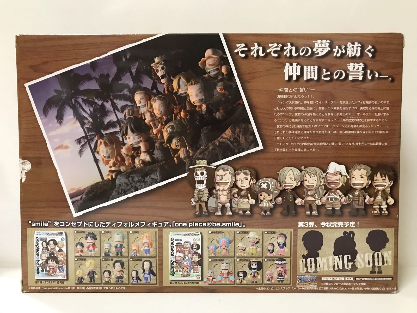 26.【未開封】onepiece＠be.smile -ワンピース アットビースマイル